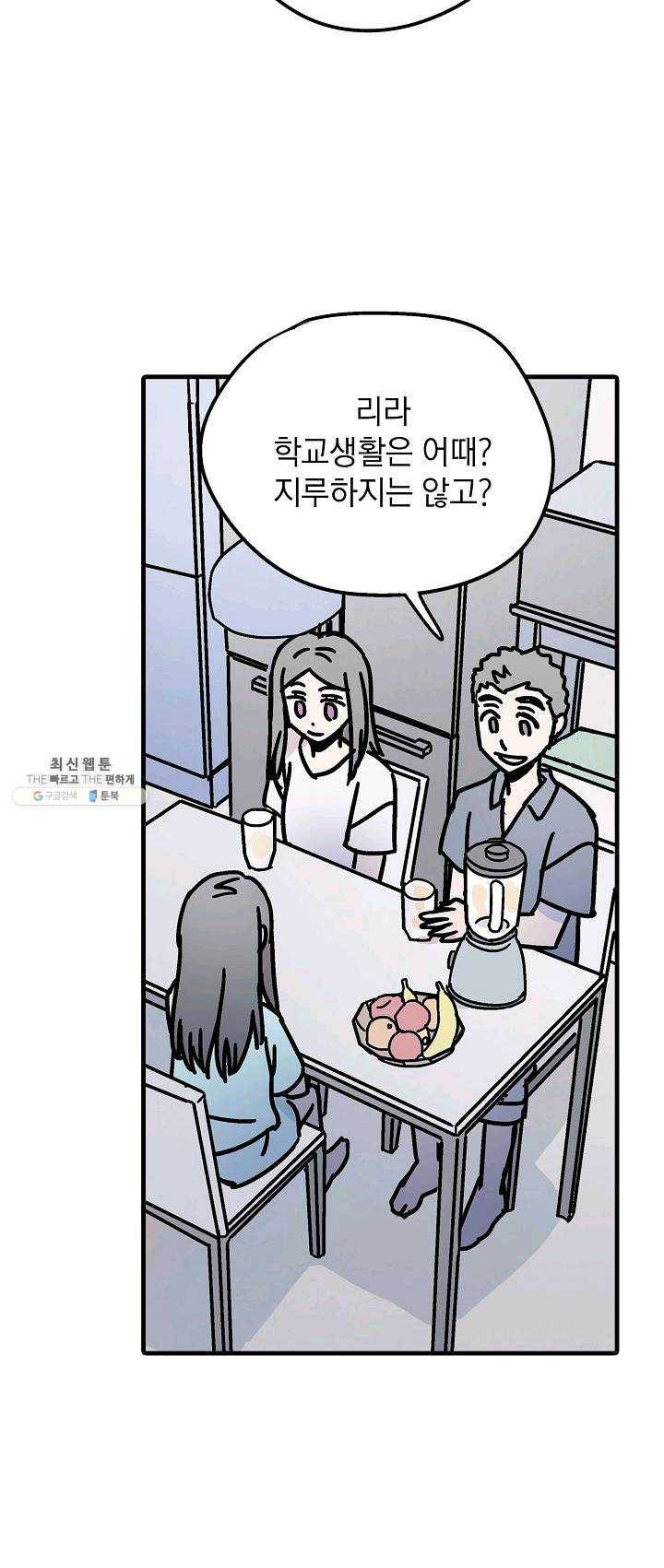 도덕과부도 56화 10