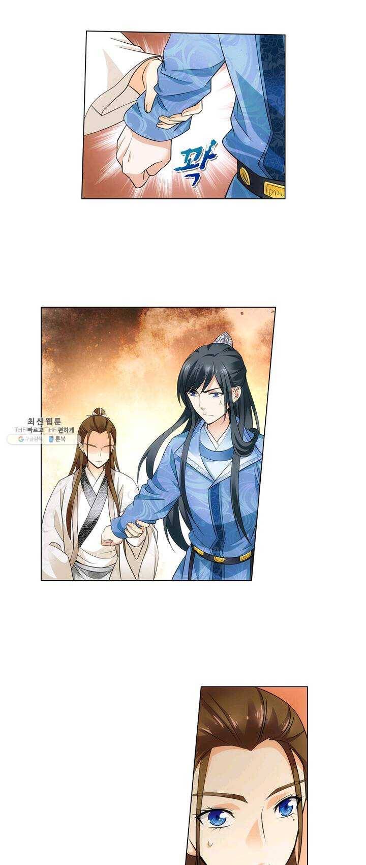 황자님 거기 있어줄래요 86화 3