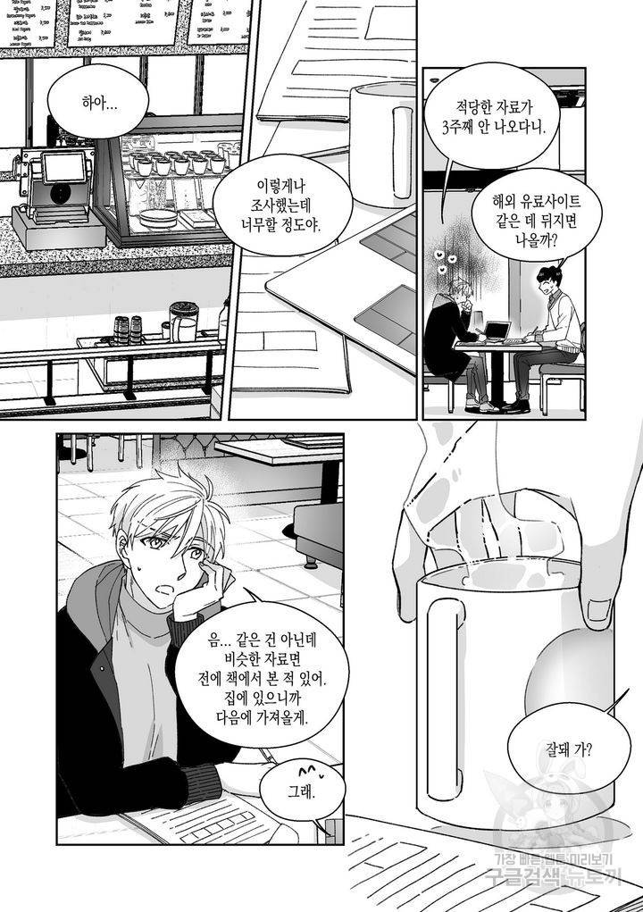위험천만 팀과제 5화 2