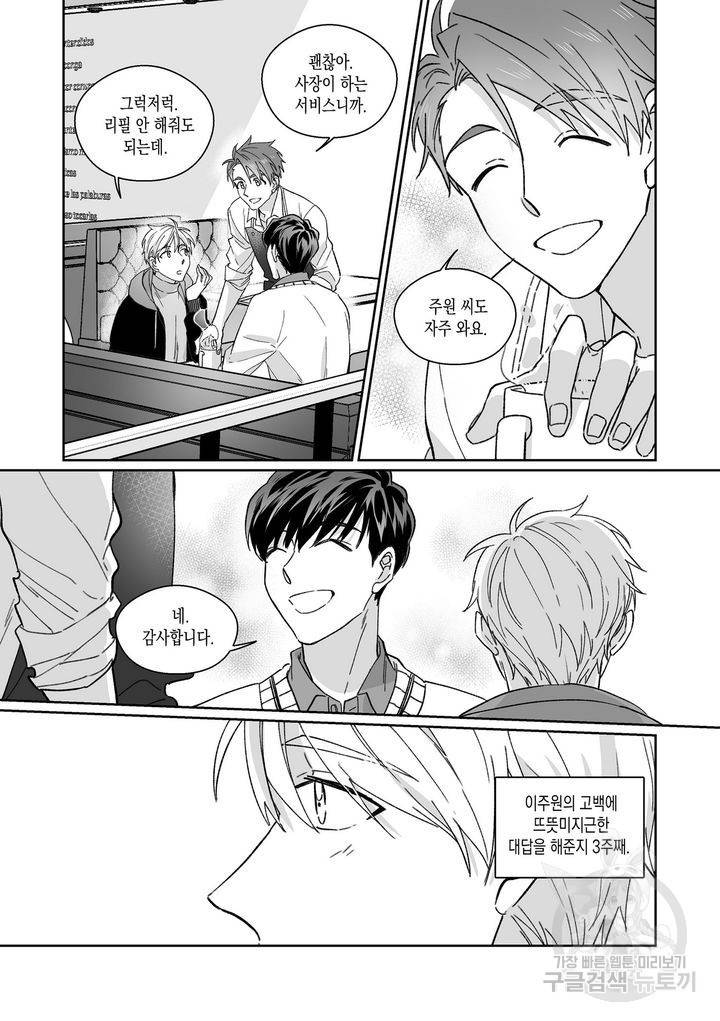 위험천만 팀과제 5화 3