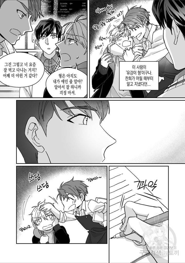 위험천만 팀과제 5화 5