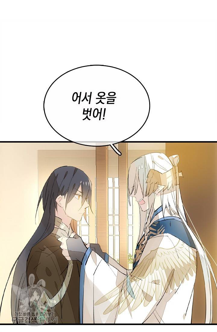 자꾸 그러시면 저 녹아요 93화 2