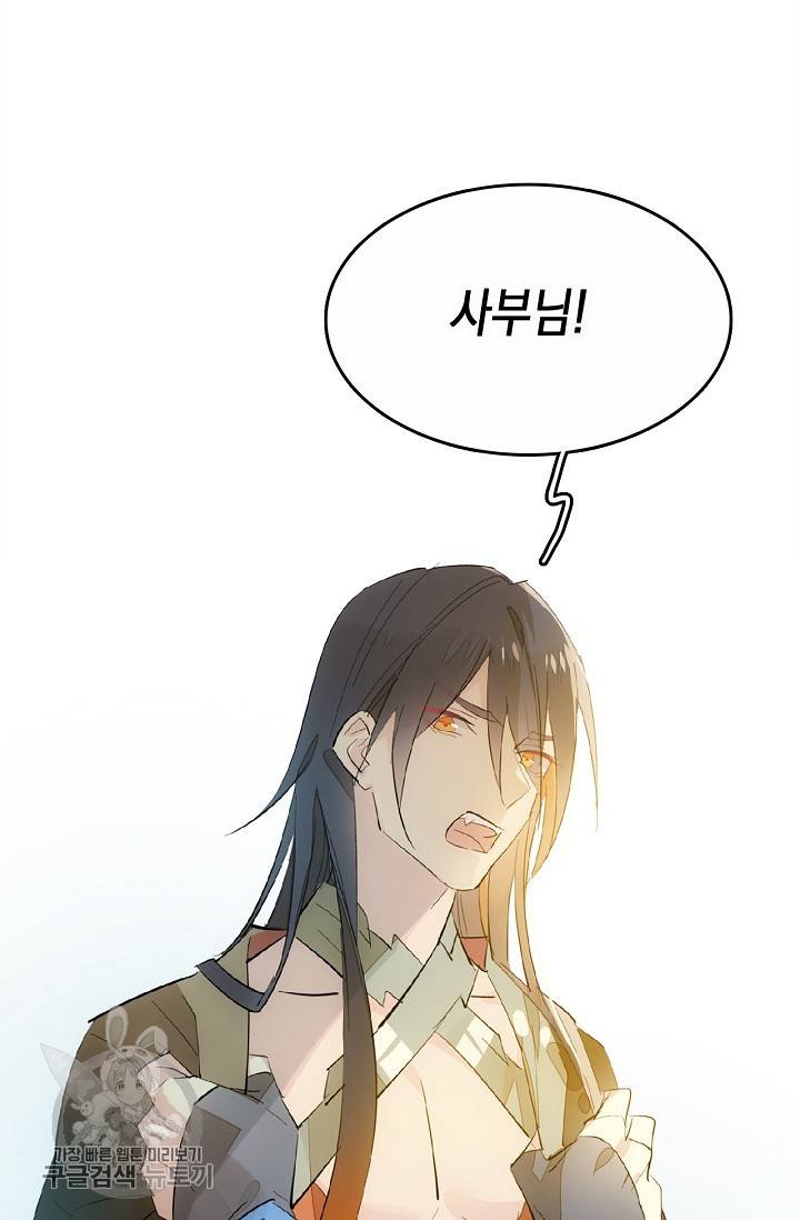 자꾸 그러시면 저 녹아요 93화 3