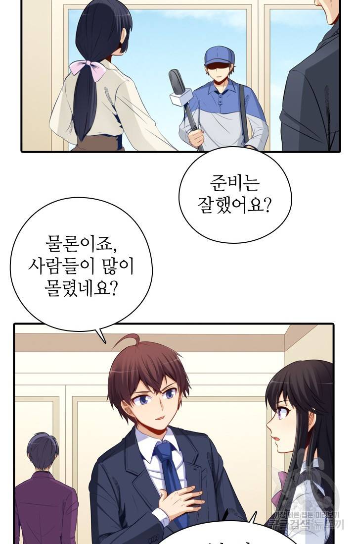 재벌라이프 117화 4