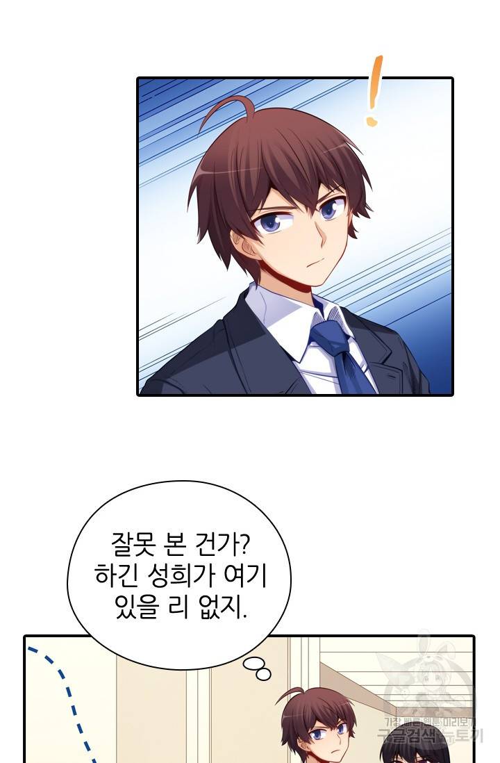 재벌라이프 117화 6