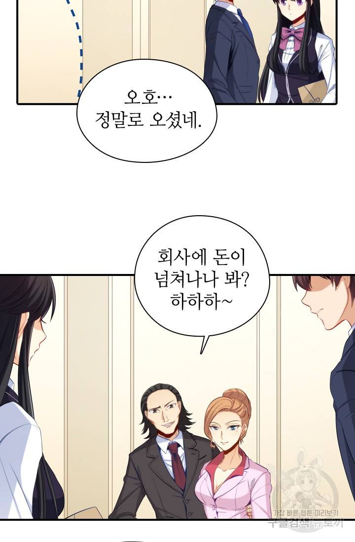 재벌라이프 117화 7