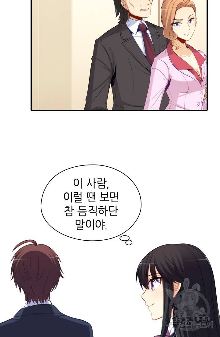 재벌라이프 117화 12