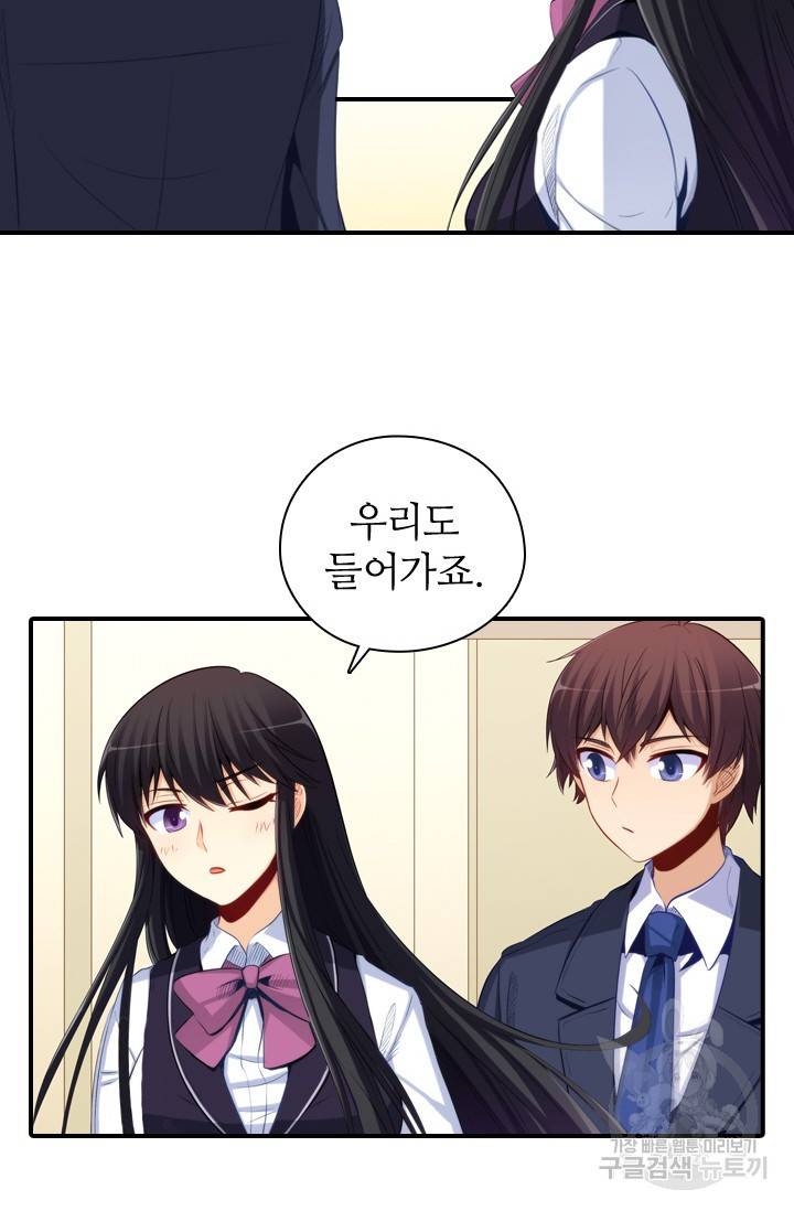 재벌라이프 117화 13
