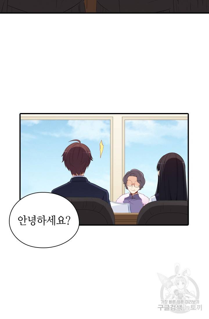 재벌라이프 117화 15