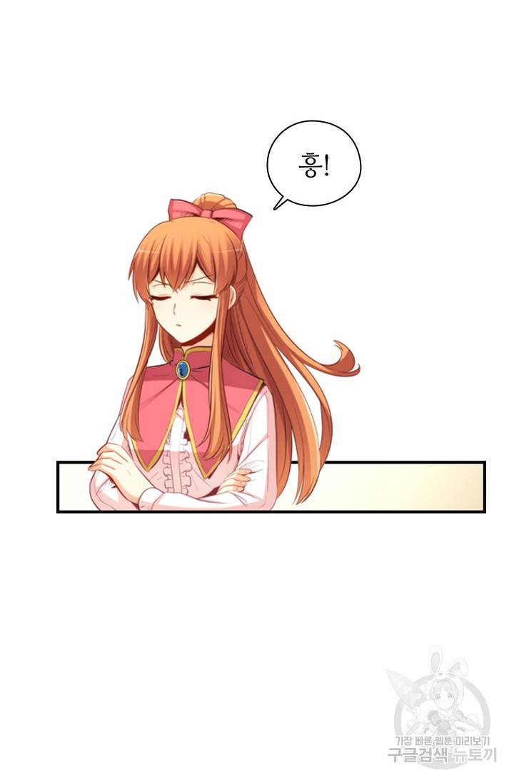 재벌라이프 117화 18