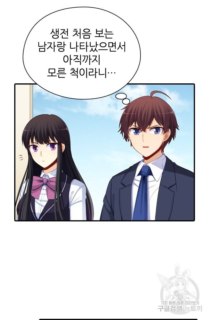 재벌라이프 117화 19