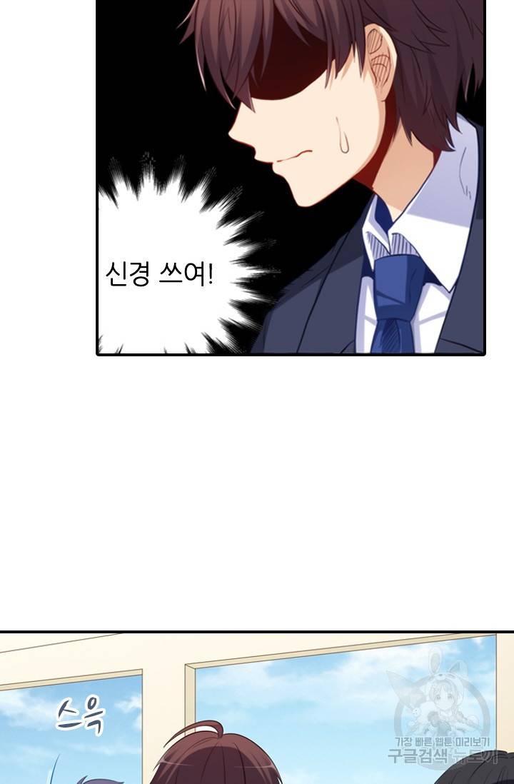재벌라이프 117화 20