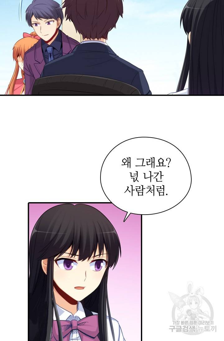 재벌라이프 117화 21