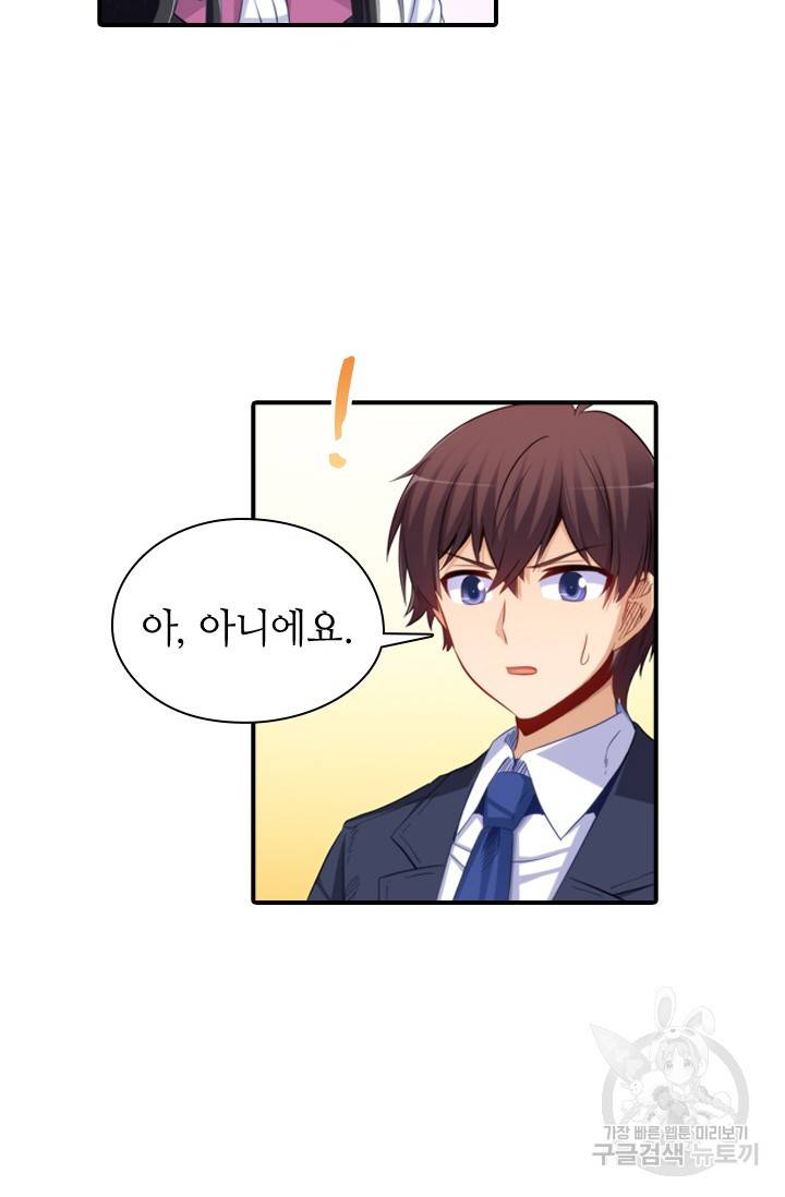 재벌라이프 117화 22