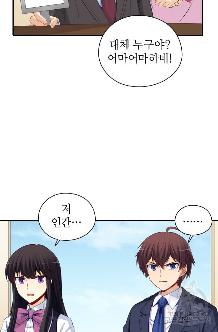 재벌라이프 117화 27