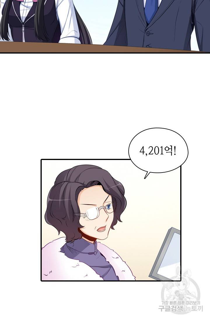 재벌라이프 117화 28