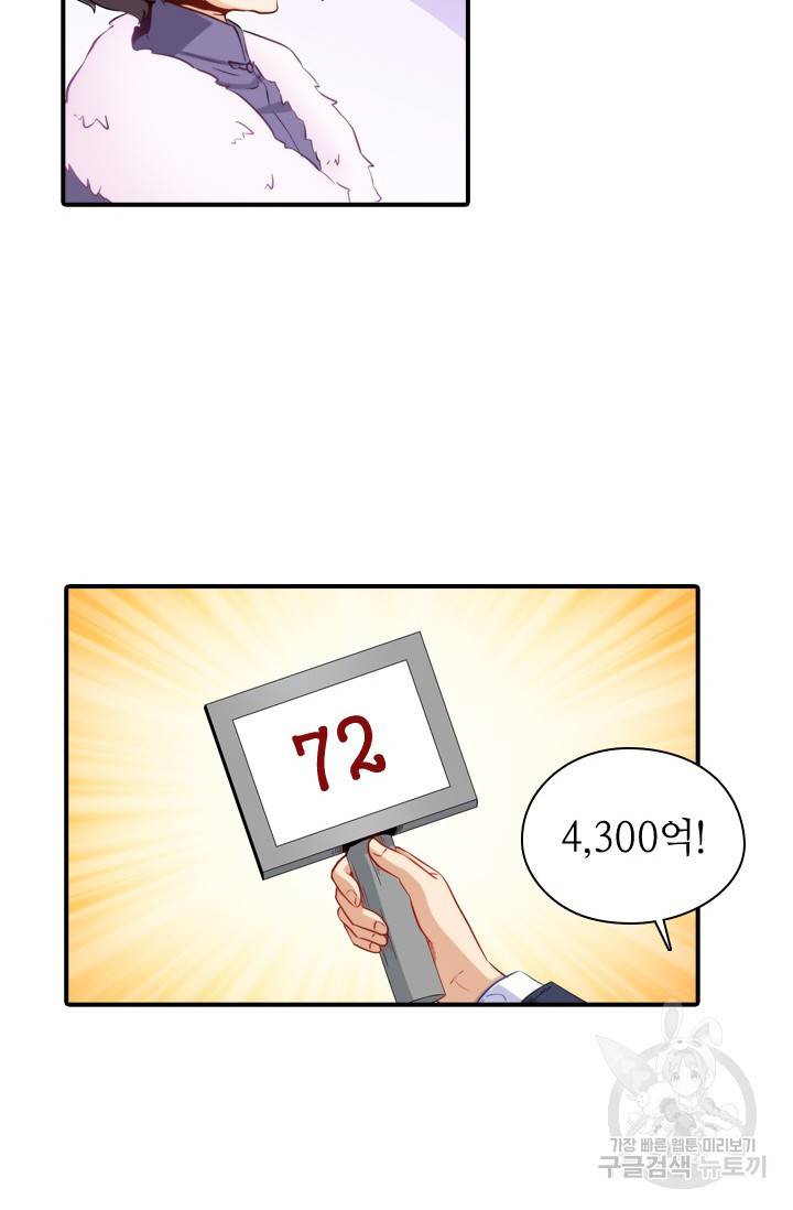재벌라이프 117화 32