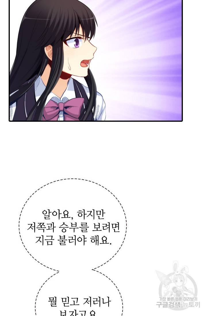 재벌라이프 117화 34