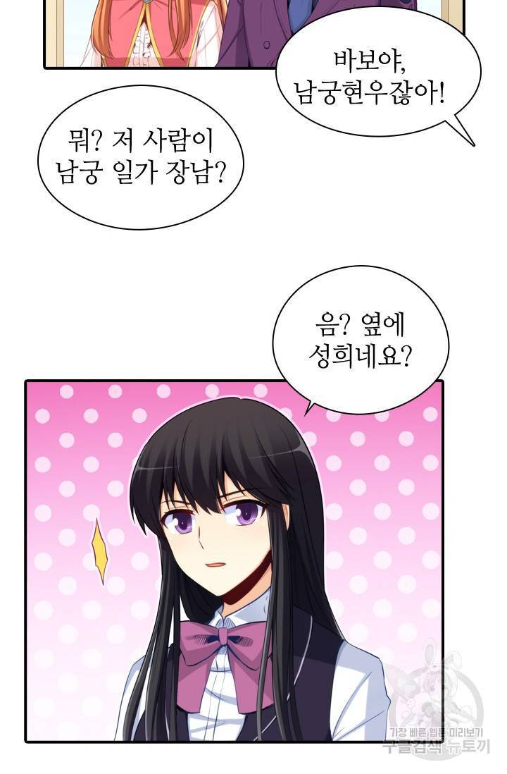 재벌라이프 117화 49