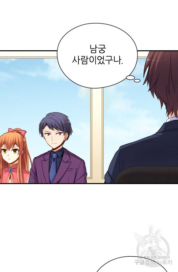 재벌라이프 117화 51
