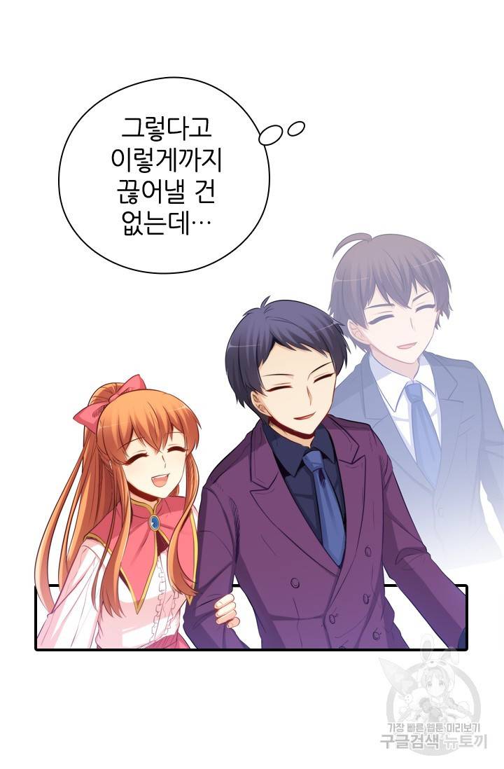재벌라이프 117화 53