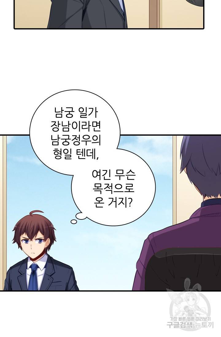 재벌라이프 117화 55
