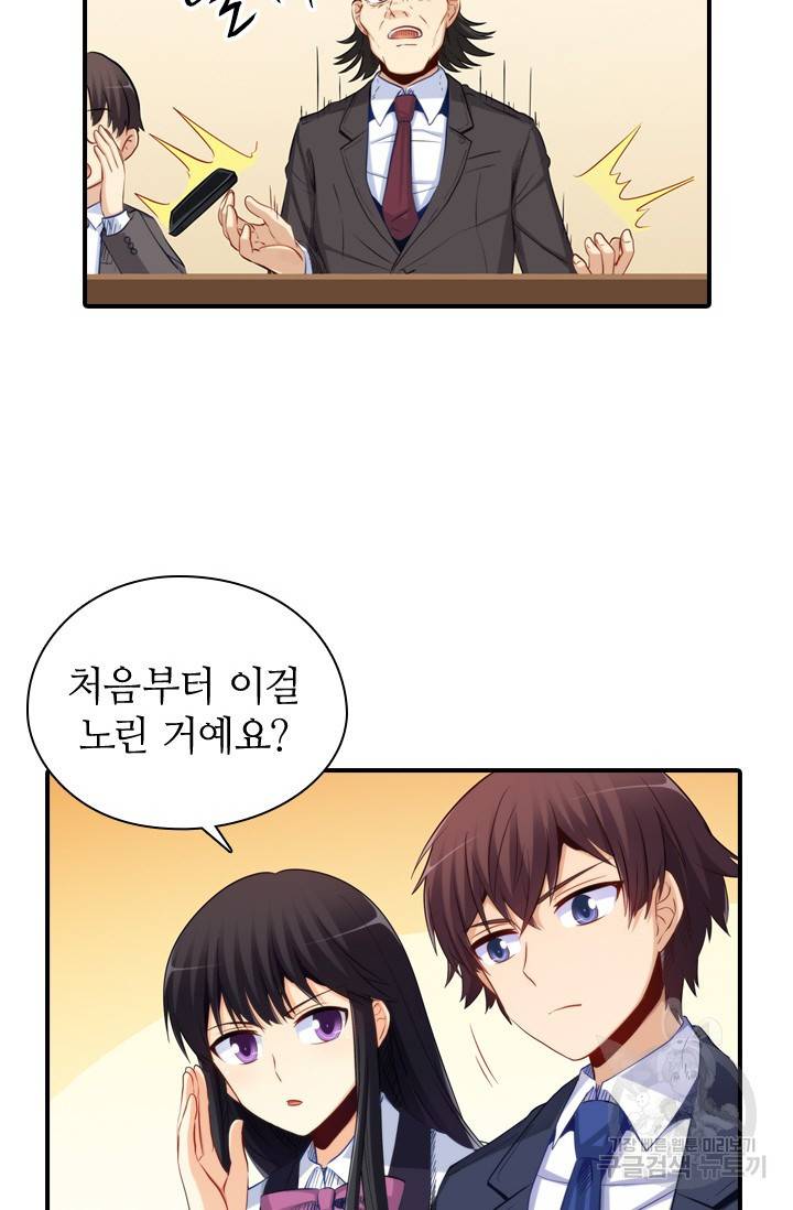 재벌라이프 117화 68