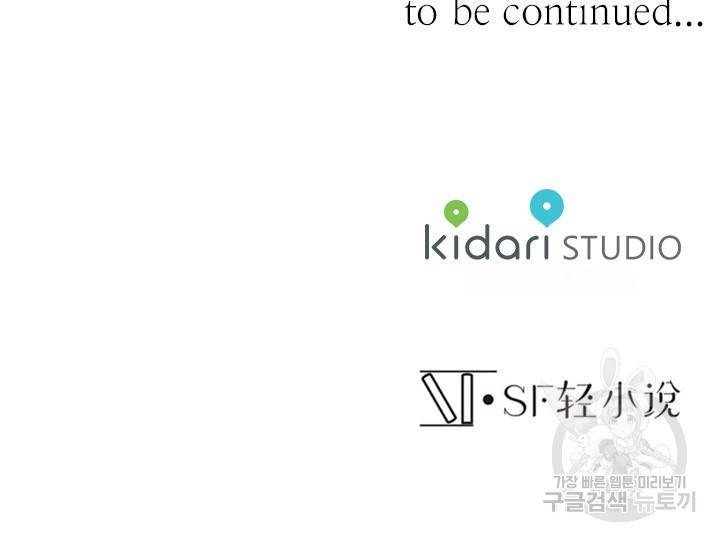 재벌라이프 117화 71