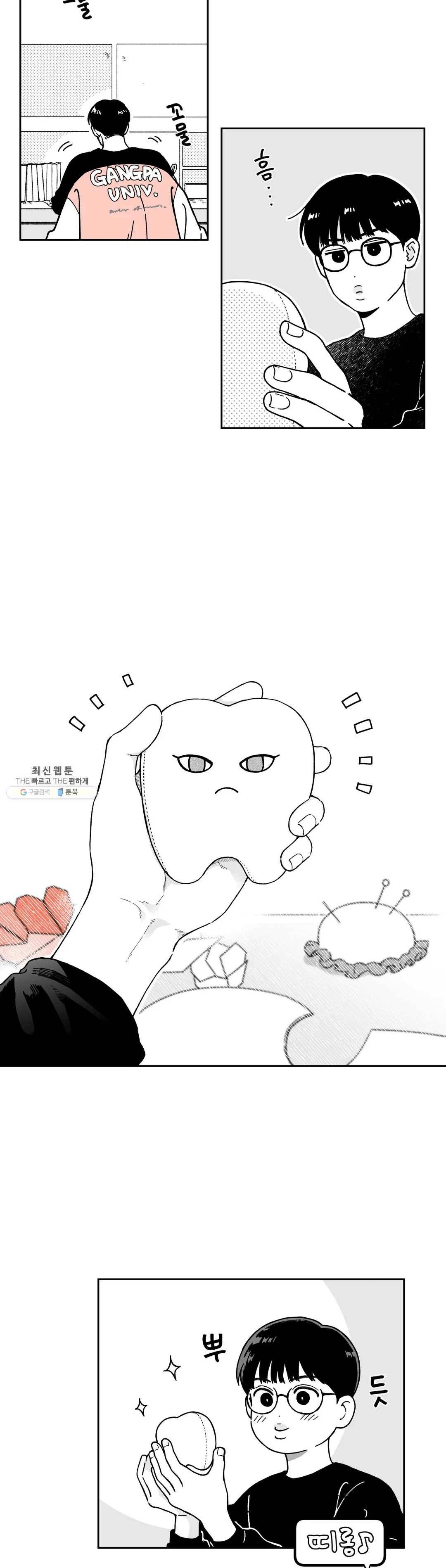 패스, 논패스 7화 당근과 반지 07 2