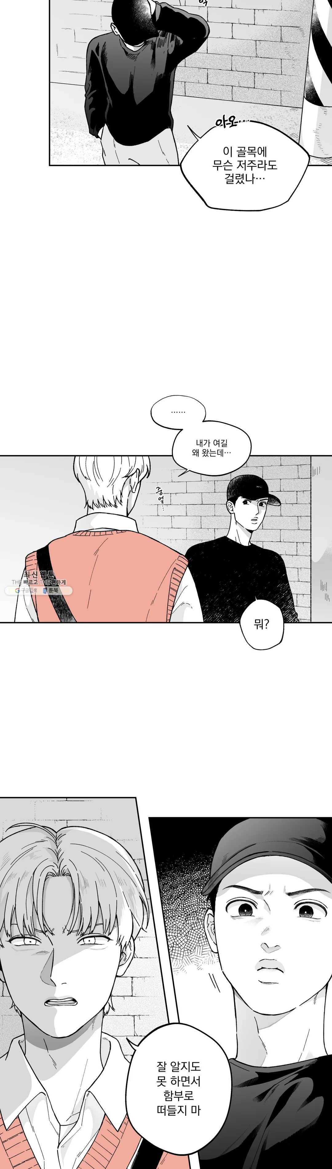 패스, 논패스 7화 당근과 반지 07 12