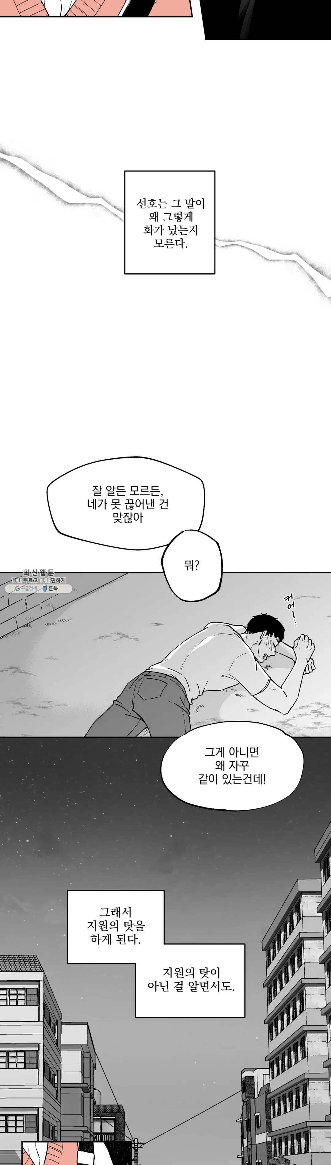 패스, 논패스 7화 당근과 반지 07 13