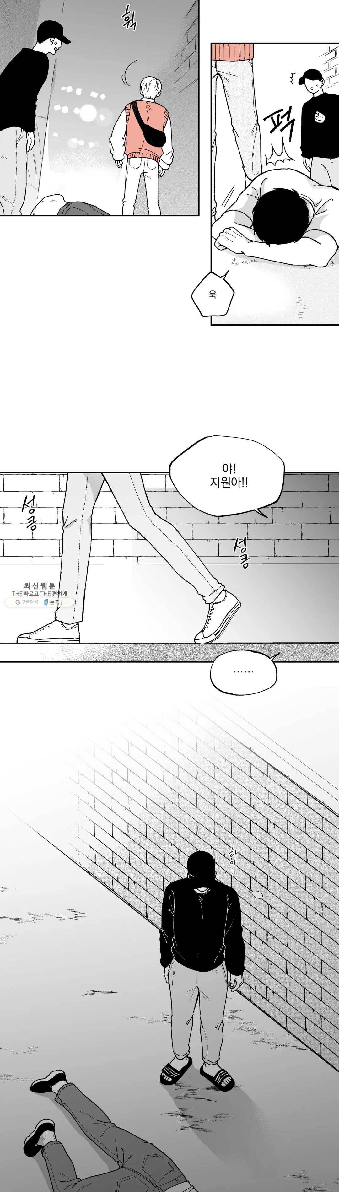 패스, 논패스 7화 당근과 반지 07 15