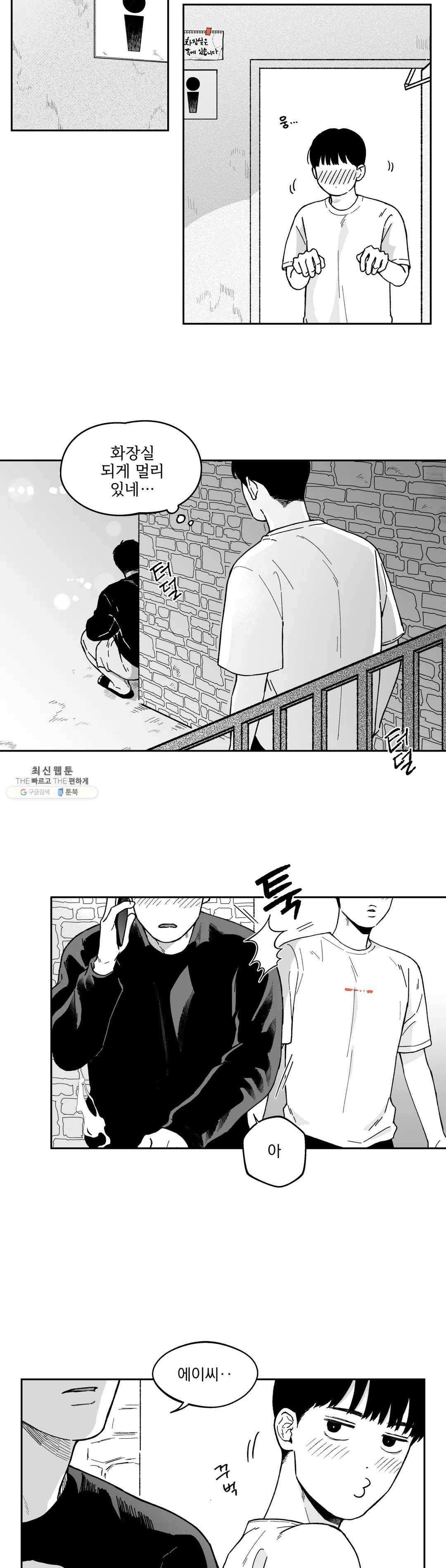 패스, 논패스 7화 당근과 반지 07 23