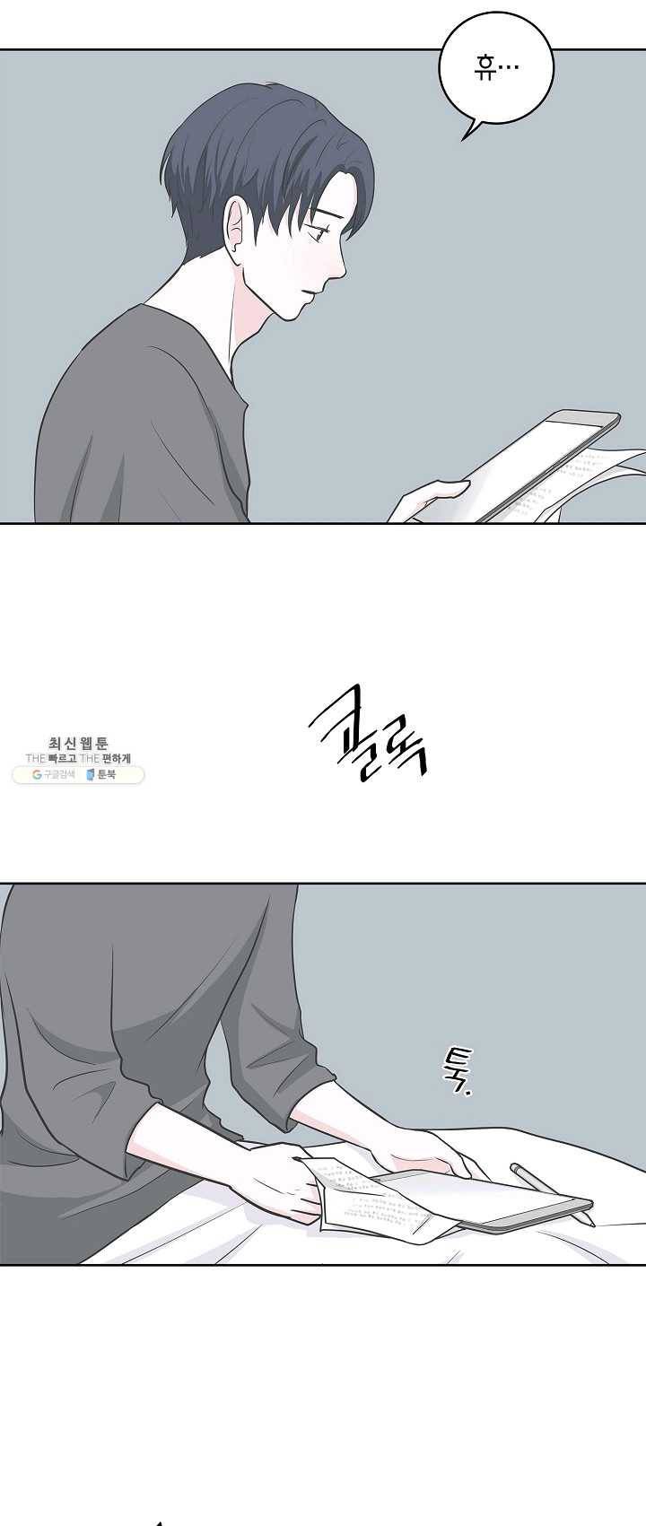 샐러드 데이즈 - 14화 2