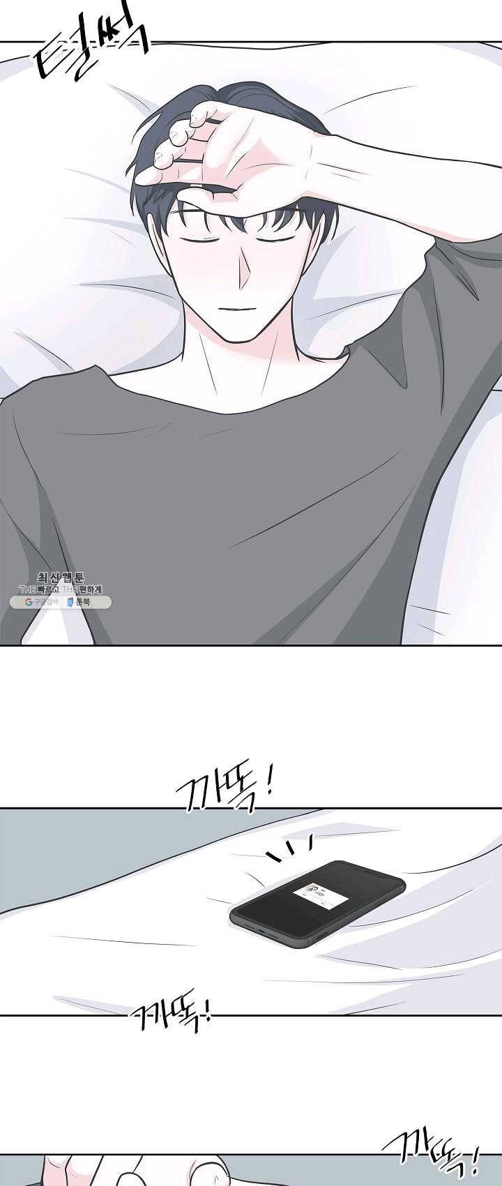 샐러드 데이즈 - 14화 3