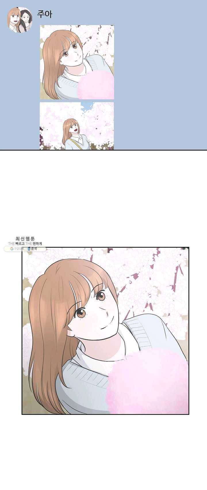 샐러드 데이즈 - 14화 5