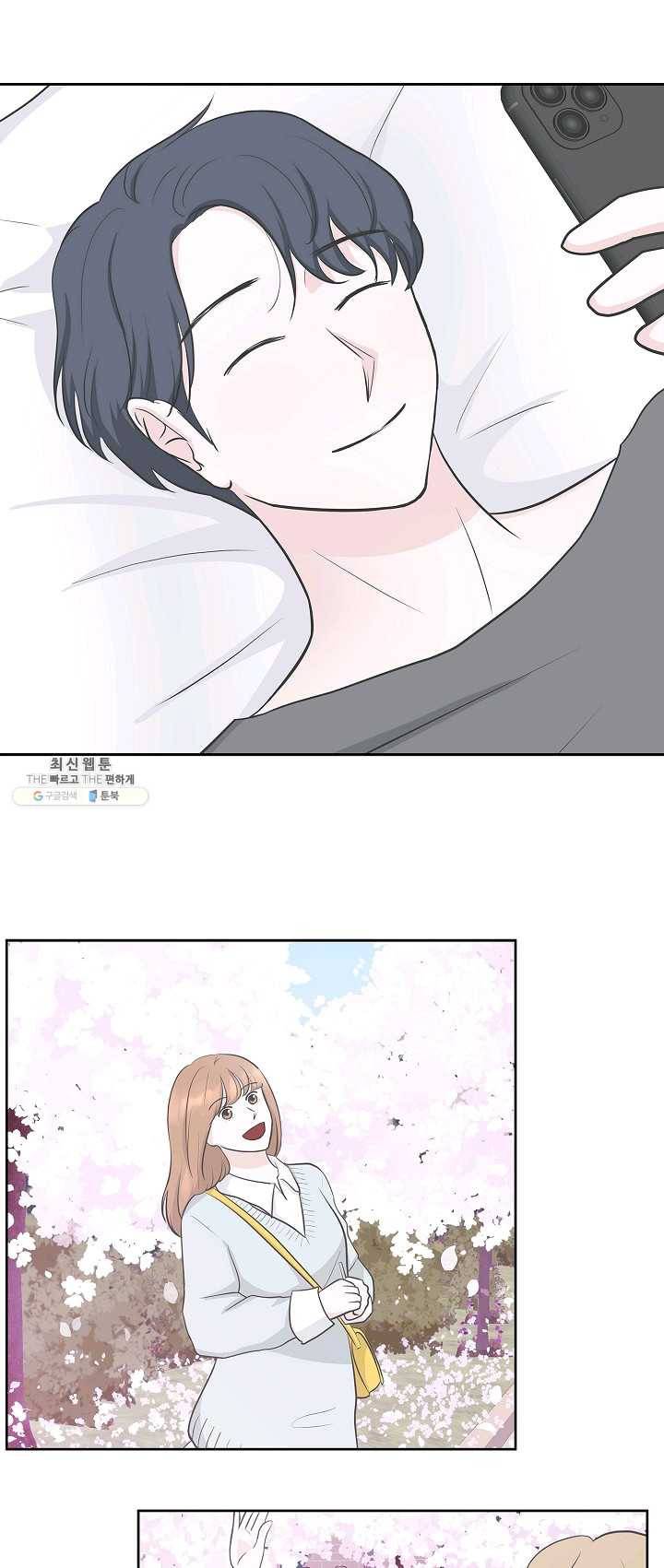샐러드 데이즈 - 14화 6