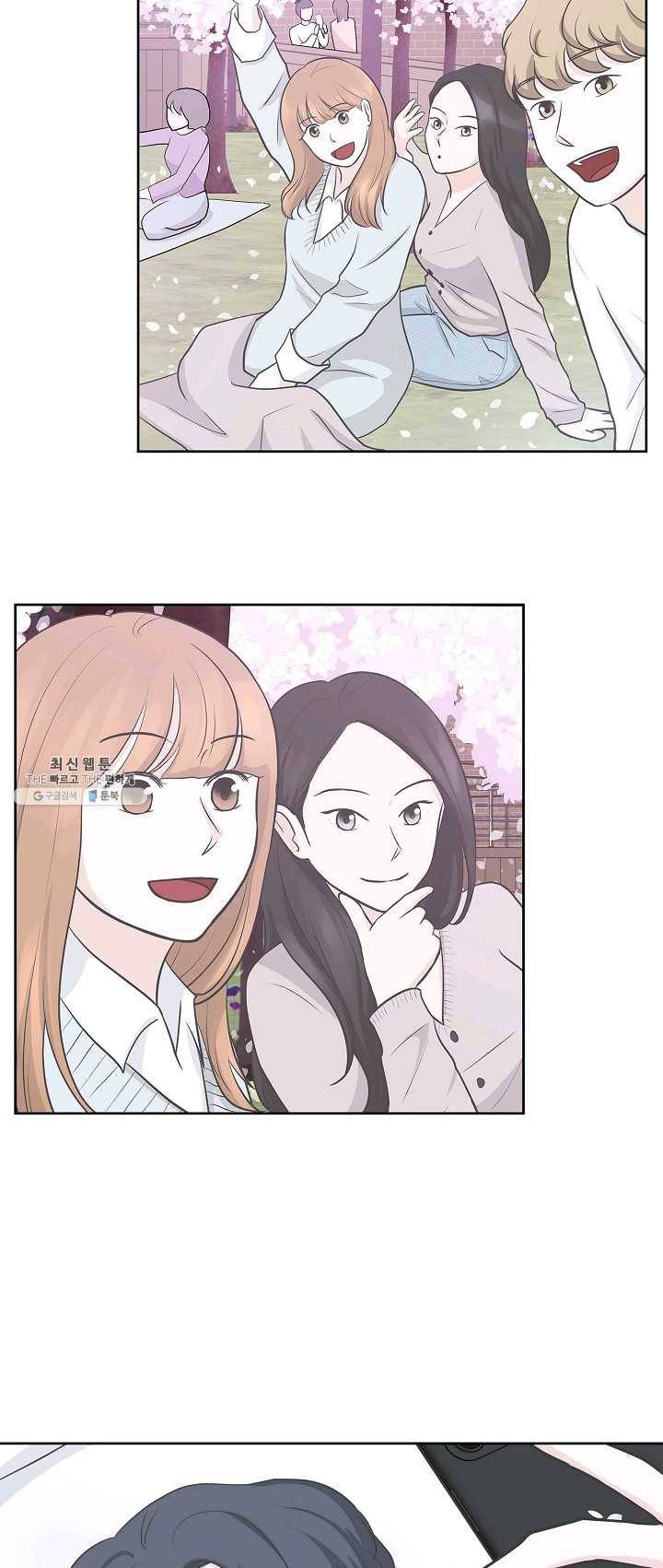 샐러드 데이즈 - 14화 7