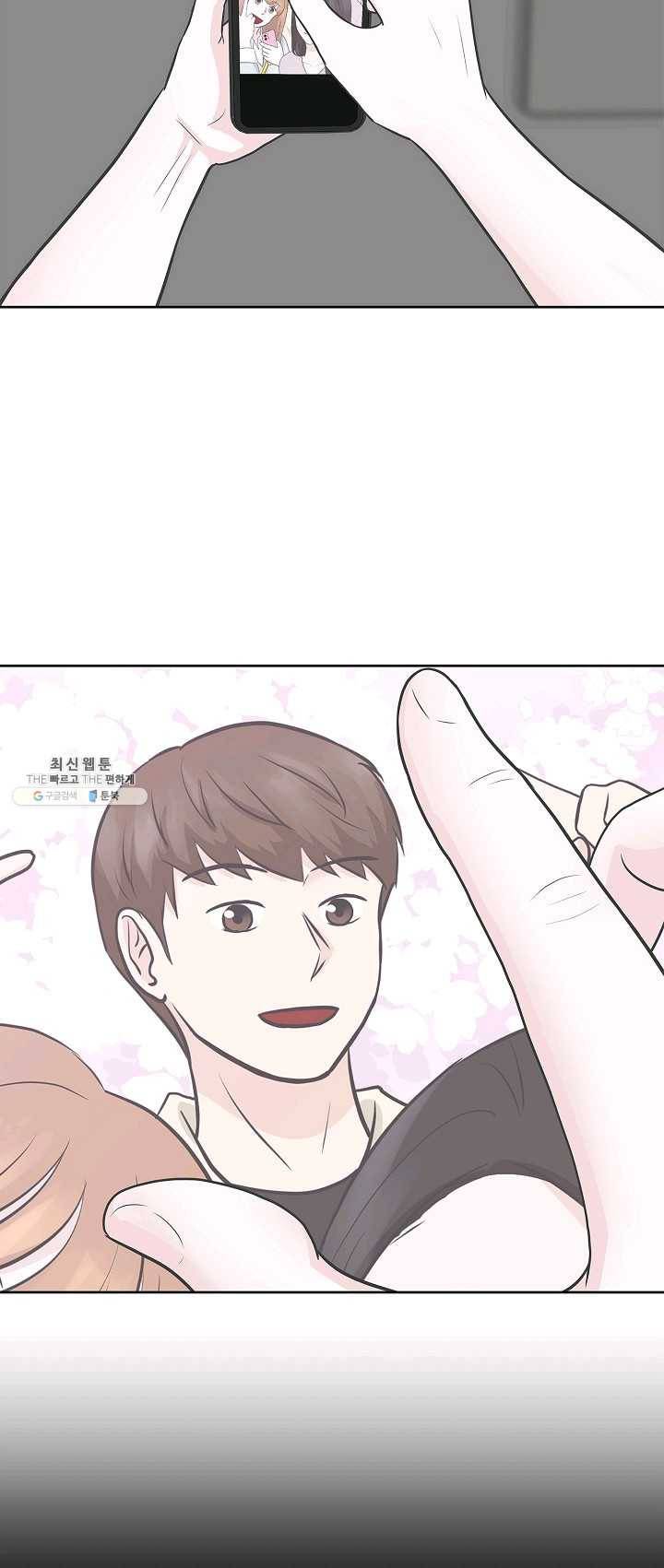 샐러드 데이즈 - 14화 10