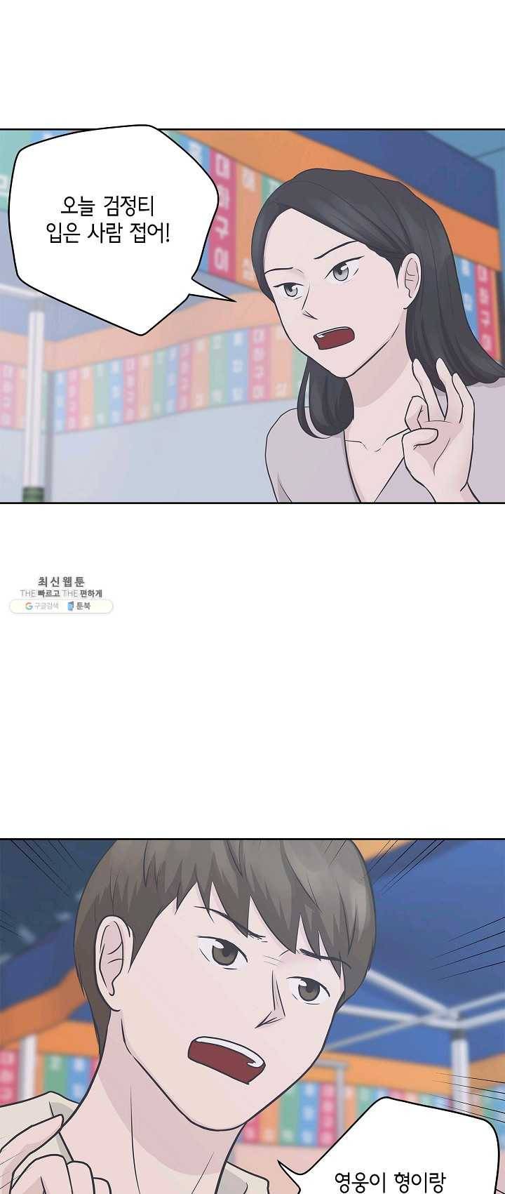 샐러드 데이즈 - 14화 15