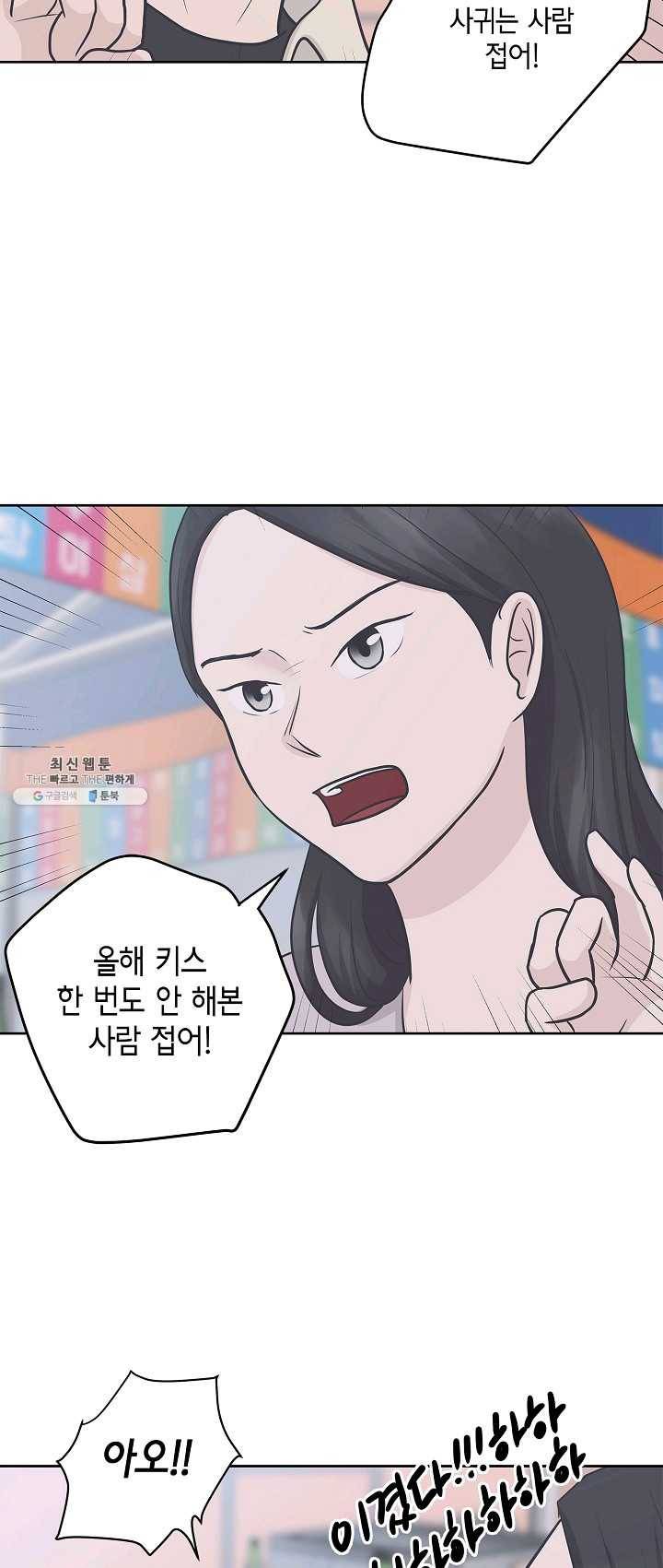 샐러드 데이즈 - 14화 16