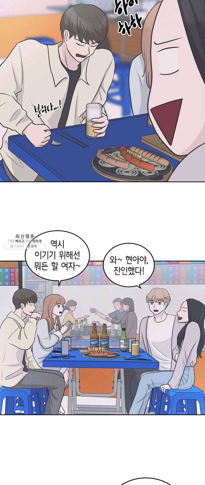 샐러드 데이즈 - 14화 17