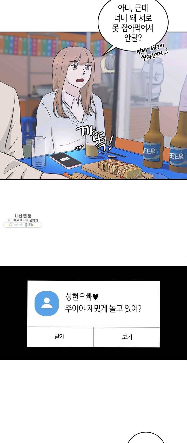 샐러드 데이즈 - 14화 18