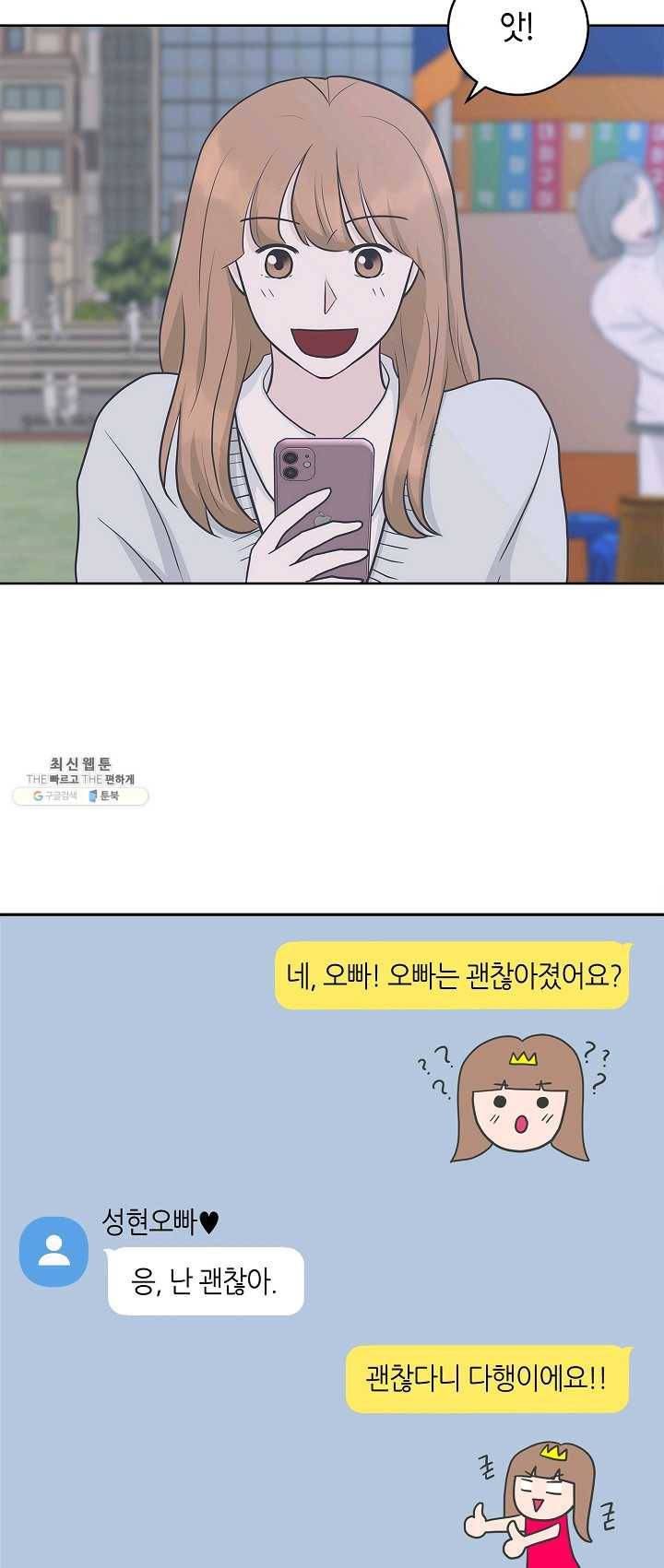샐러드 데이즈 - 14화 19
