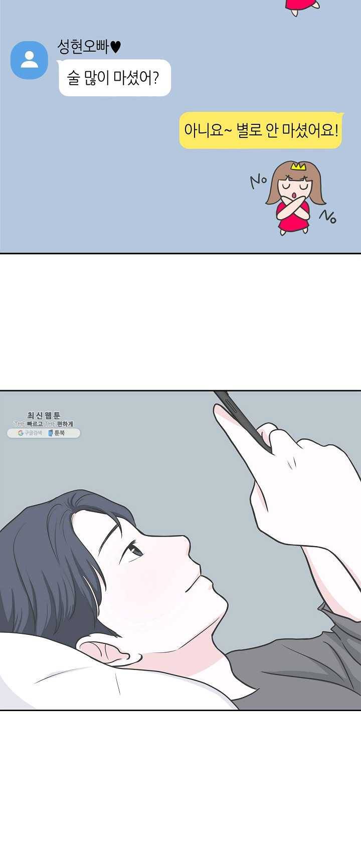 샐러드 데이즈 - 14화 20