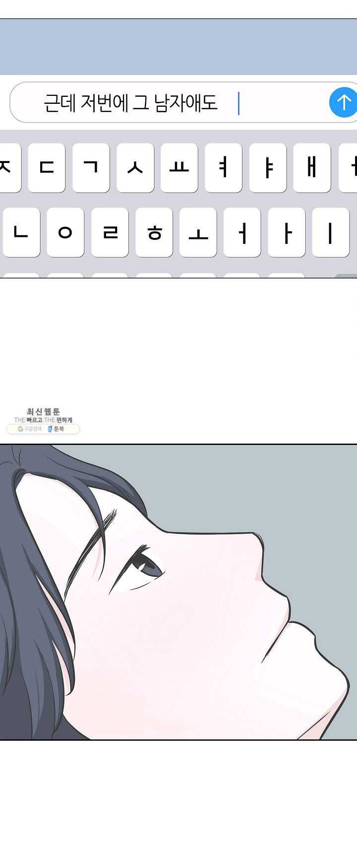 샐러드 데이즈 - 14화 21