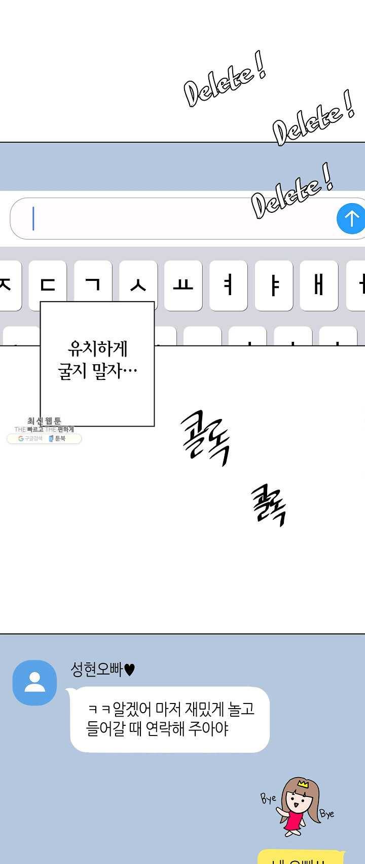 샐러드 데이즈 - 14화 22