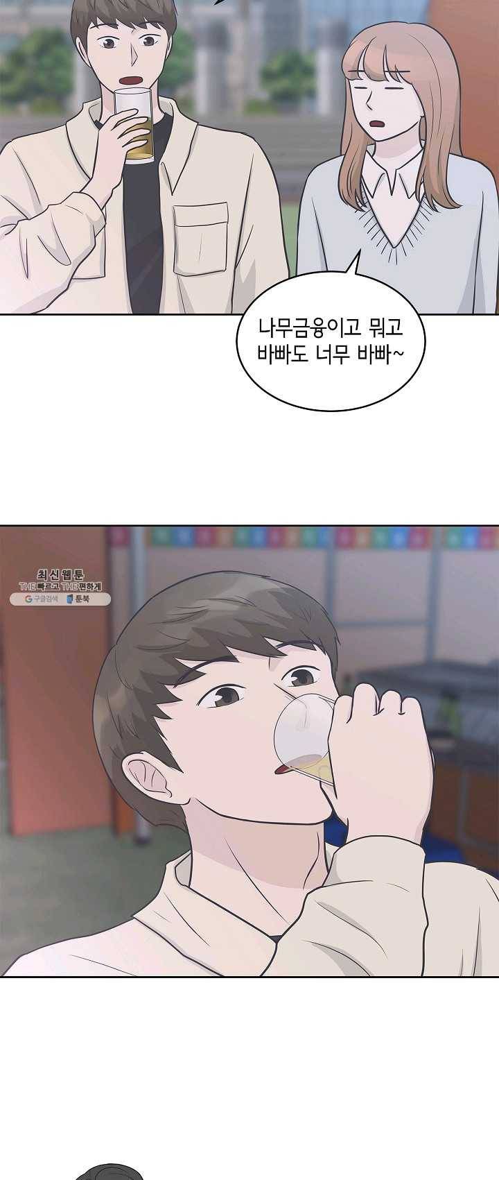 샐러드 데이즈 - 14화 26