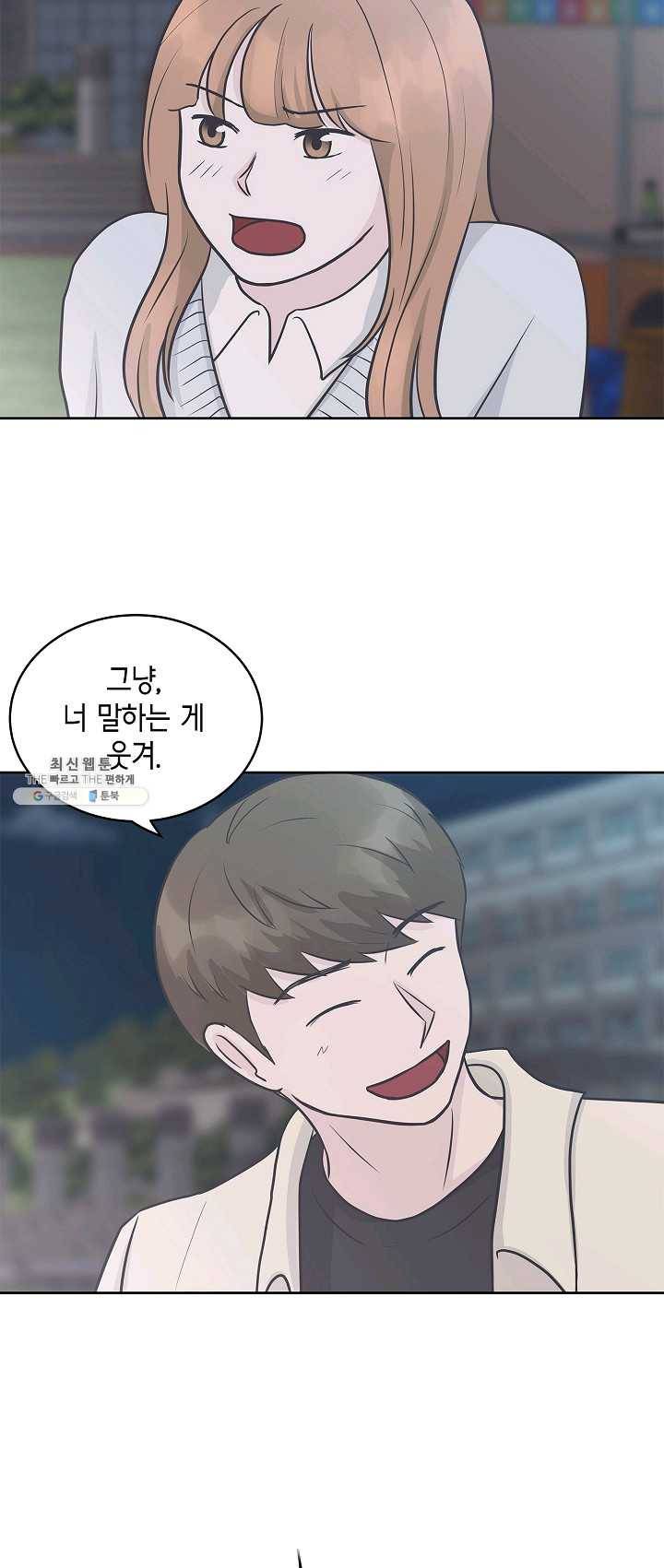 샐러드 데이즈 - 14화 28