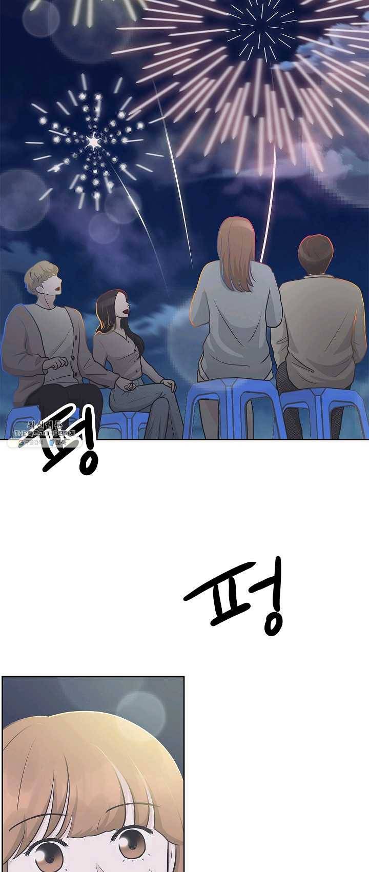샐러드 데이즈 - 14화 30